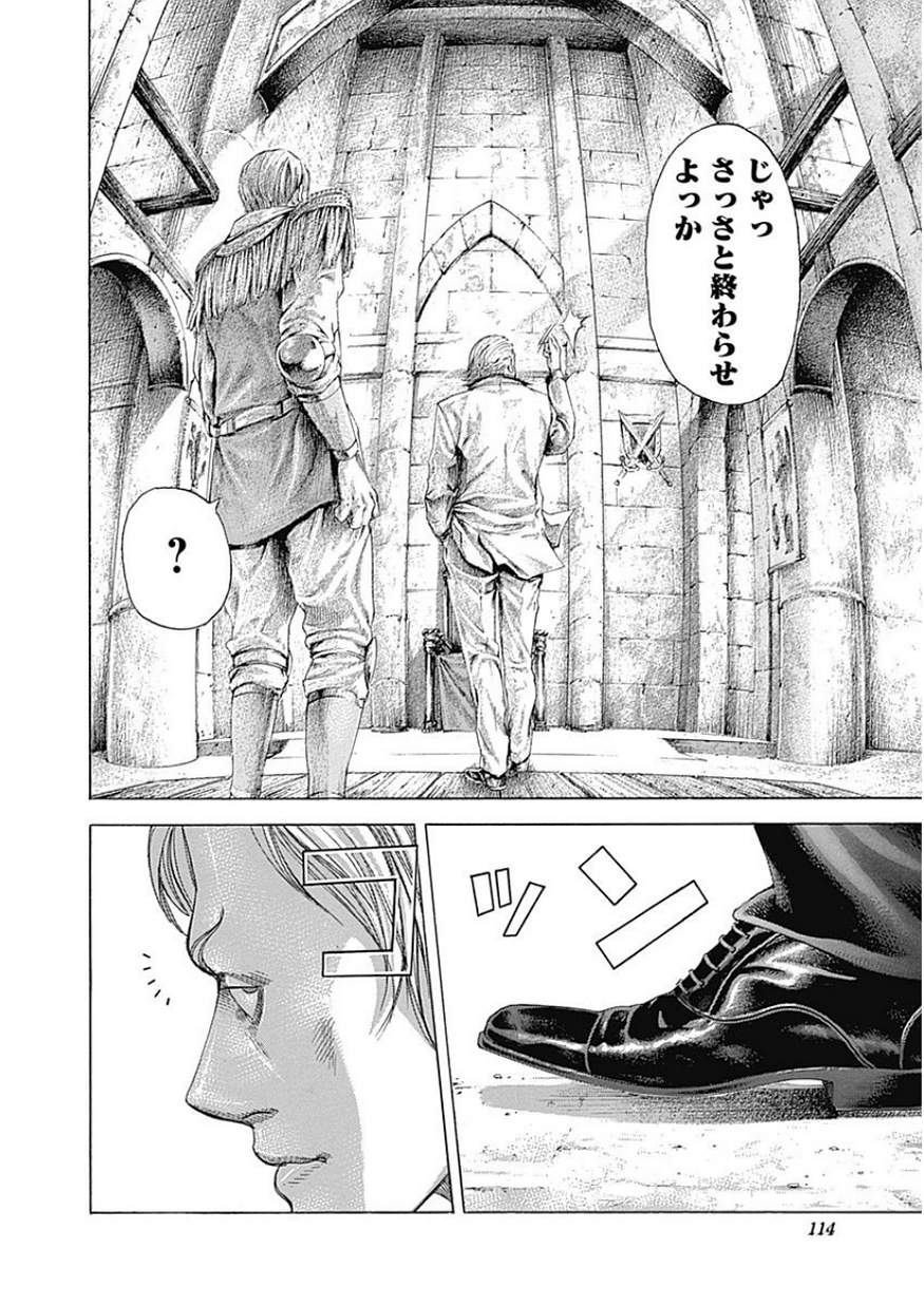 Usogui - Chapter 390 - Page 16